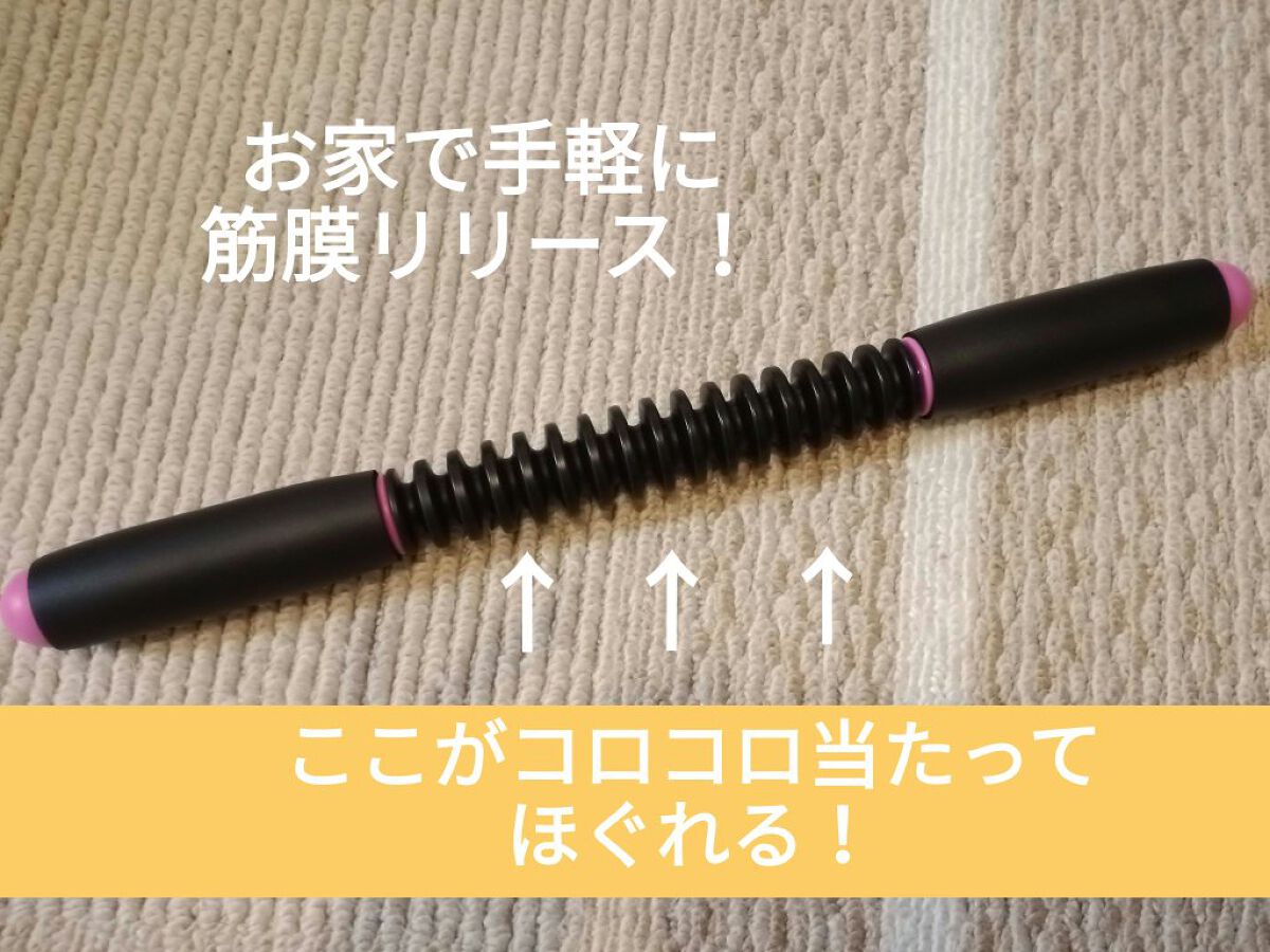 セルライ子/La-VIE/ボディローラーを使ったクチコミ（1枚目）