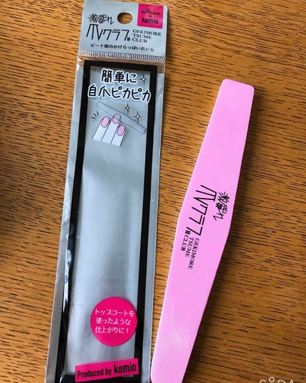 激盛れ爪クラブ/DAISO/ネイルチップ・パーツを使ったクチコミ(1枚目)