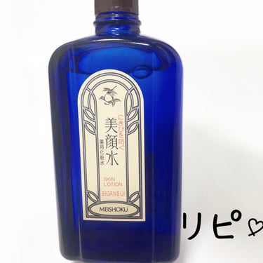 明色 美顔水 薬用化粧水/美顔/化粧水を使ったクチコミ（2枚目）