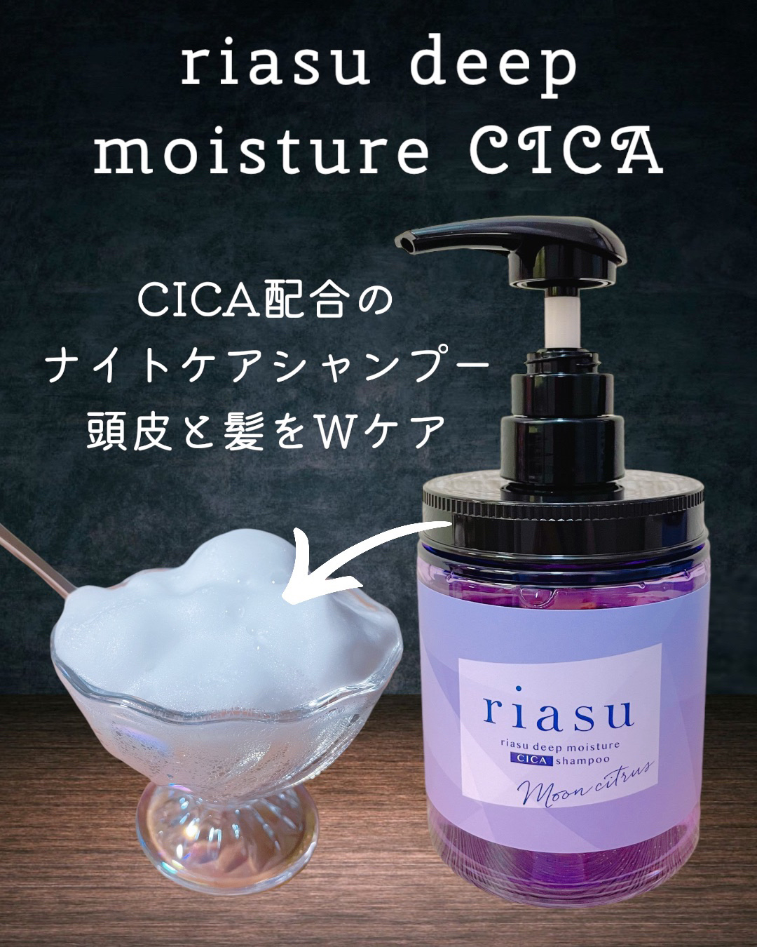 リアス ディープ モイスチャー シカ ヘアオイル/riasu/ヘアミルクを使ったクチコミ（2枚目）