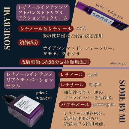 レチノールインテンスリアクティベーションセラム/SOME BY MI/美容液を使ったクチコミ(2枚目)