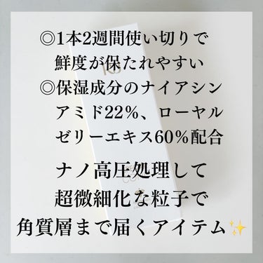 RJスペシャルコンク/アピセラピーコスメティクス/美容液を使ったクチコミ（4枚目）