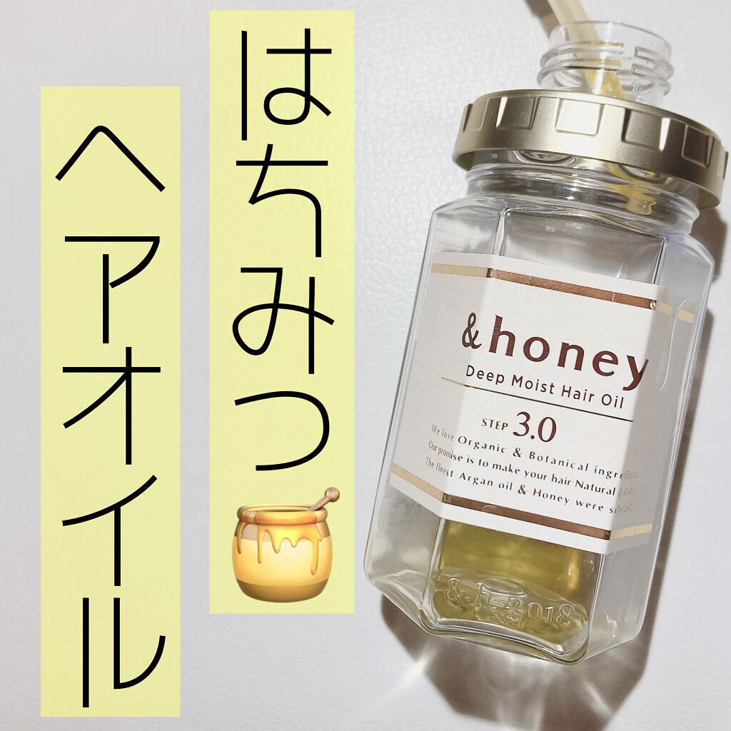 ディープモイスト ヘアオイル3.0/&honey/ヘアオイルを使ったクチコミ（1枚目）