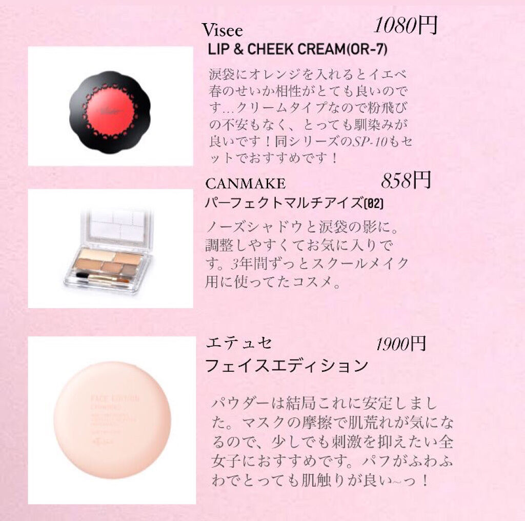 リシェ リップ＆チーククリーム Ｎ OR-7 サニーオレンジ/Visée/ジェル・クリームチークを使ったクチコミ（2枚目）