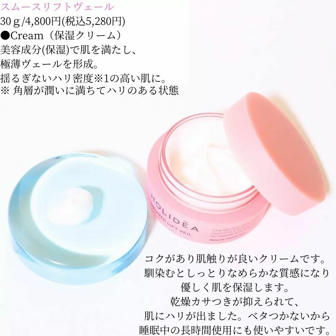 ホリーディア モイストディープアクア/HOLIDEA/化粧水を使ったクチコミ（3枚目）