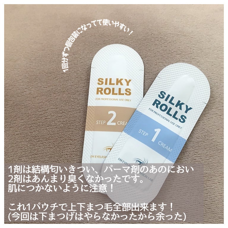 低刺激セルフまつげパーマ9種セット/EYE2IN/その他キットセットを使ったクチコミ(3枚目)