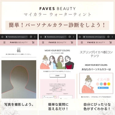 マイカラー ウォーターティント/FAVES BEAUTY/口紅を使ったクチコミ（2枚目）