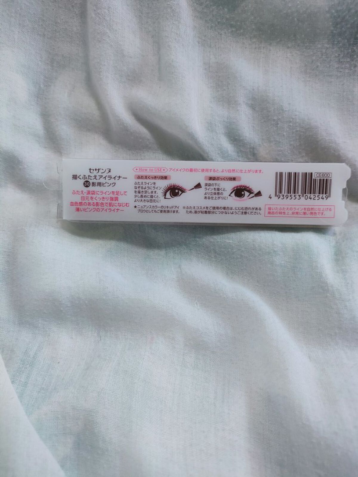 描くふたえアイライナー/CEZANNE/リキッドアイライナーを使ったクチコミ（2枚目）