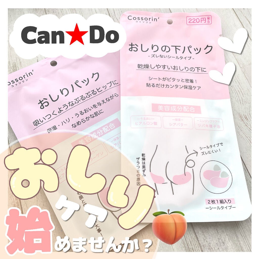 恋するおしり ヒップケアソープ/ペリカン石鹸/バスト・ヒップケアを使ったクチコミ(1枚目)