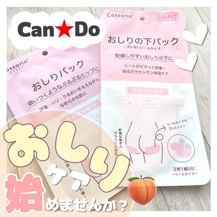 キャンドゥ購入品😄💞/キャンドゥ/その他を使ったクチコミ(1枚目)