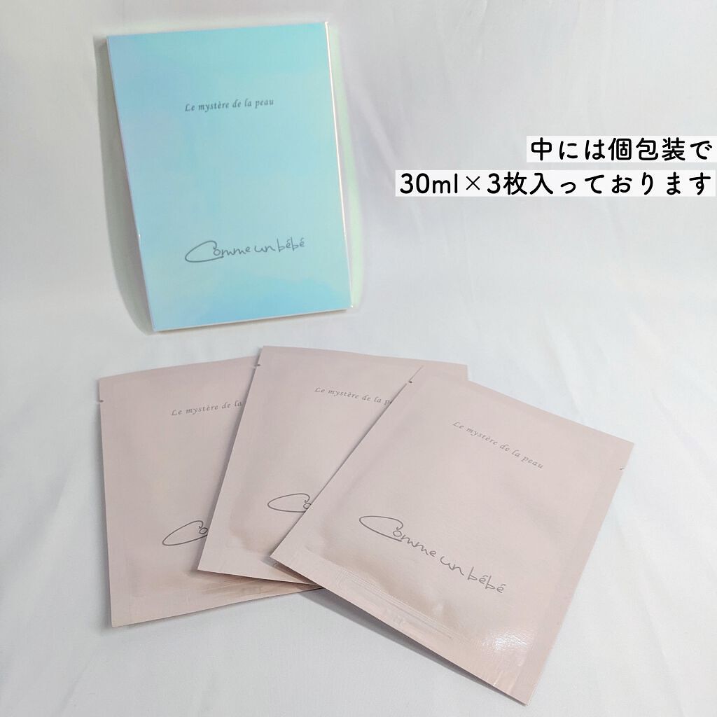 フェイスマスクシート/Comme un bebe/シートマスク・パックを使ったクチコミ（3枚目）