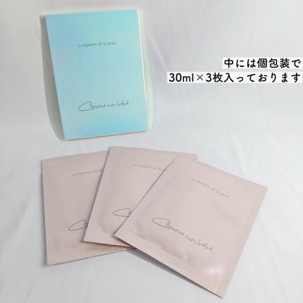 フェイスマスクシート/Comme un bebe/シートマスク・パックを使ったクチコミ(3枚目)