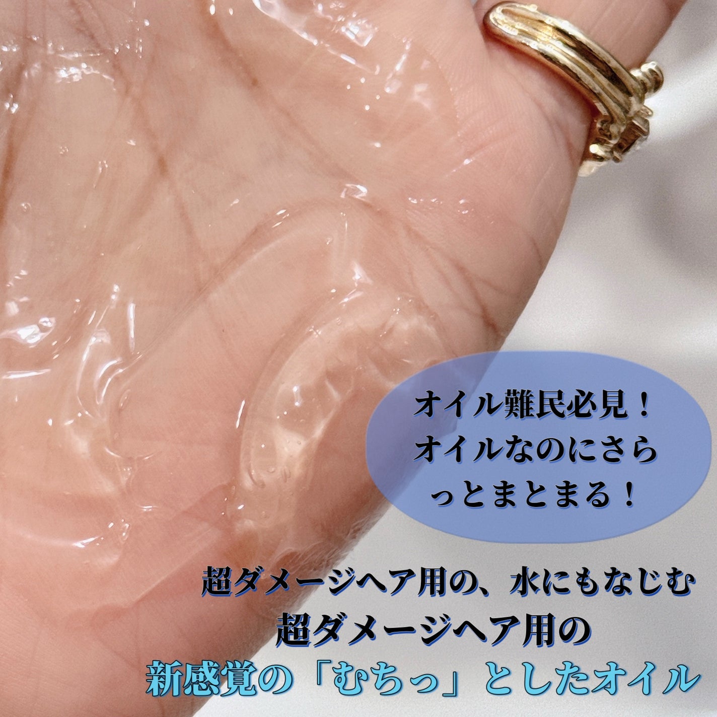 SAKINA on LIPS 「深刻なダメージ毛・枝毛をコート!<ジュレームiPタラソリペアキ..」(3枚目)