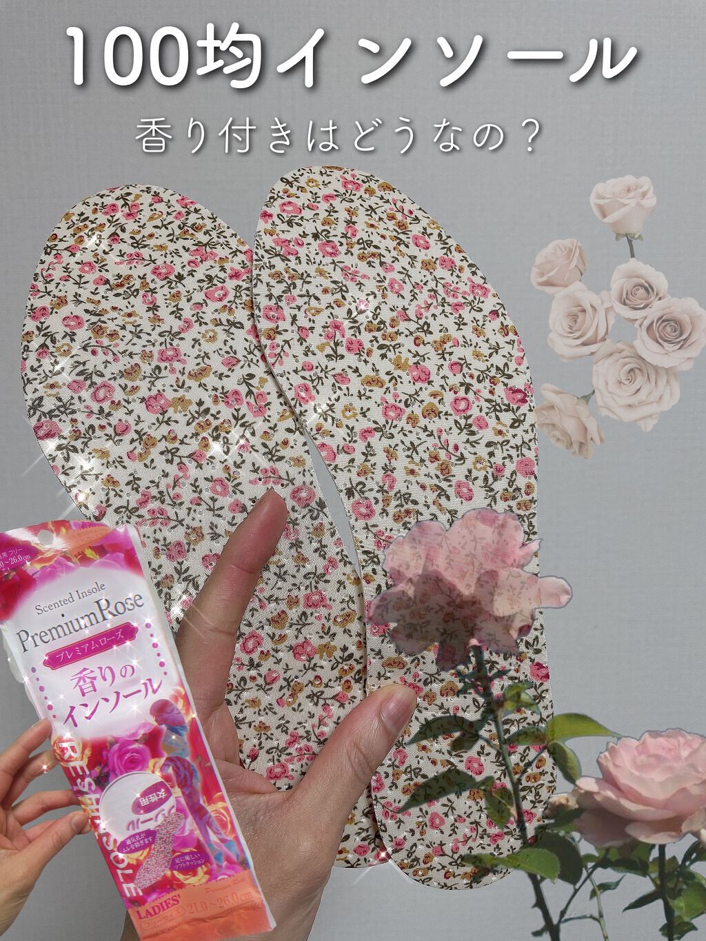 香りのインソール/DAISO/その他を使ったクチコミ（1枚目）