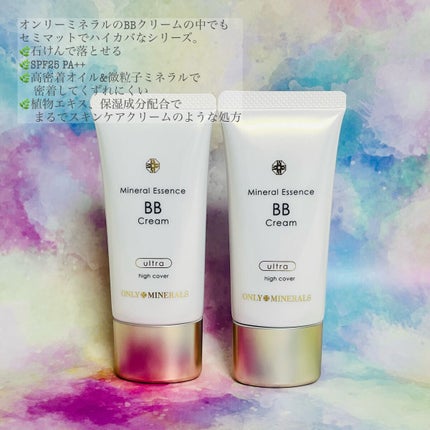 ミネラルエッセンスBBクリーム/ONLY MINERALS/BBクリームを使ったクチコミ(2枚目)
