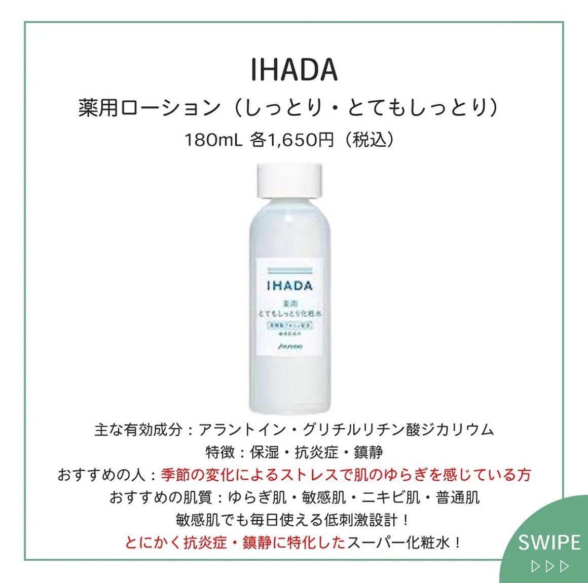 ðºð¬ðµðšðçŸå®¹ã¡ãã£ã¢ on LIPS ãð§ð»senaã¹ãã³ã±ã¢å¥³å(@sena_skincare.gi..ãïŒ2æç®ïŒ