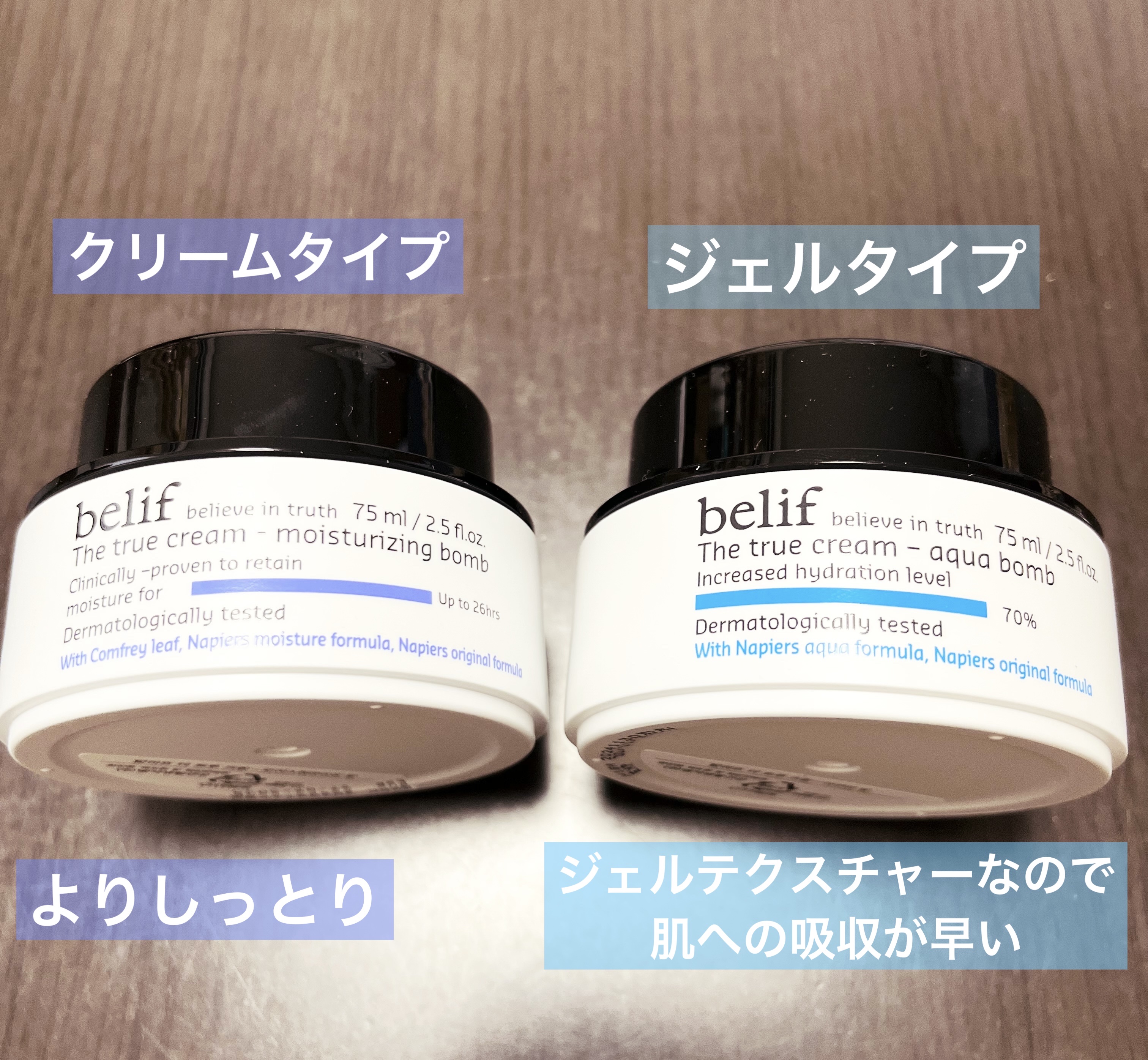 ザトゥルークリームアクアバーム/belif/フェイスクリームを使ったクチコミ（2枚目）