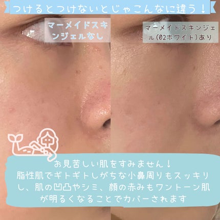 マーメイドスキンジェルUV/キャンメイク/日焼け止めジェルを使ったクチコミ(2枚目)
