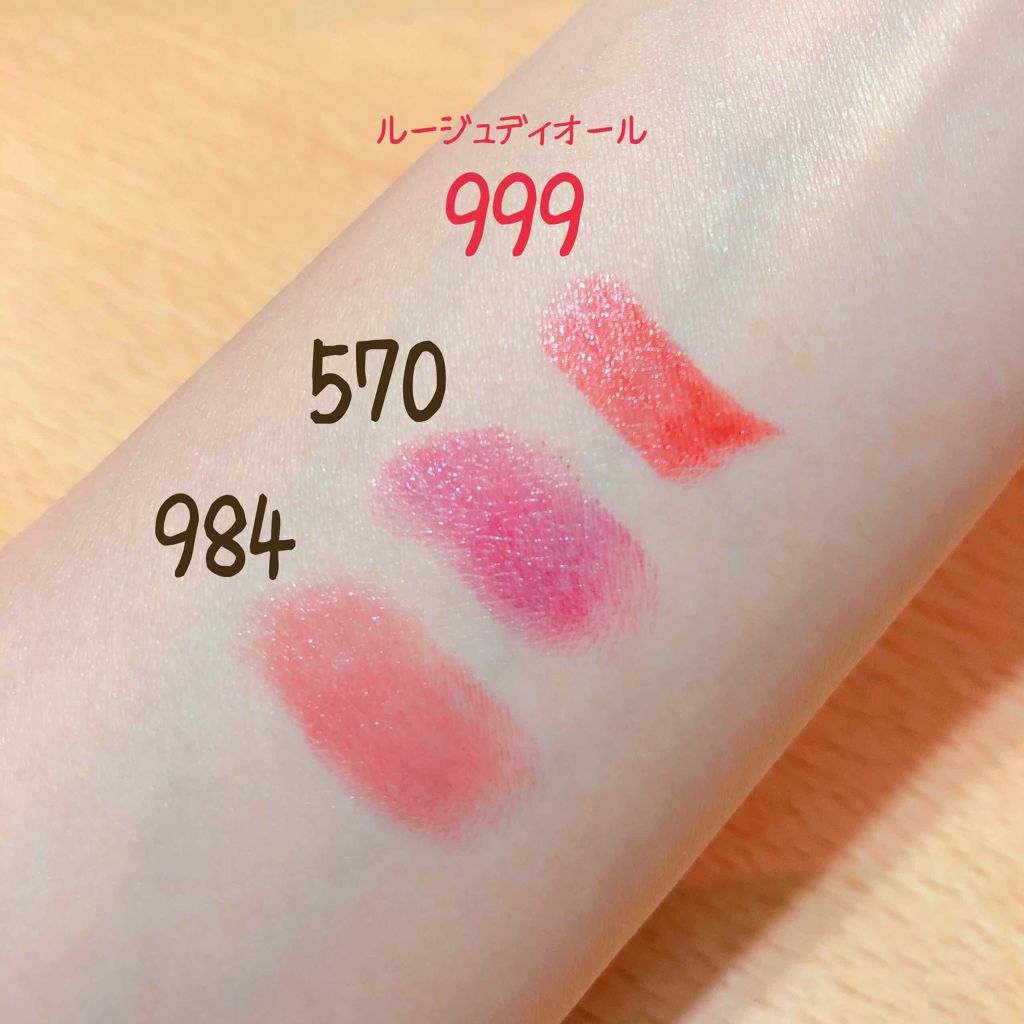 【旧】ルージュ ディオール/Dior/口紅を使ったクチコミ（2枚目）