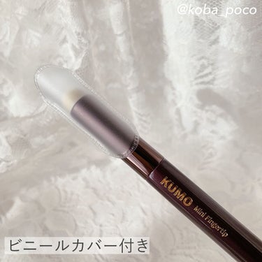 Mini Fingertip brush/KUMO/メイクブラシを使ったクチコミ（4枚目）