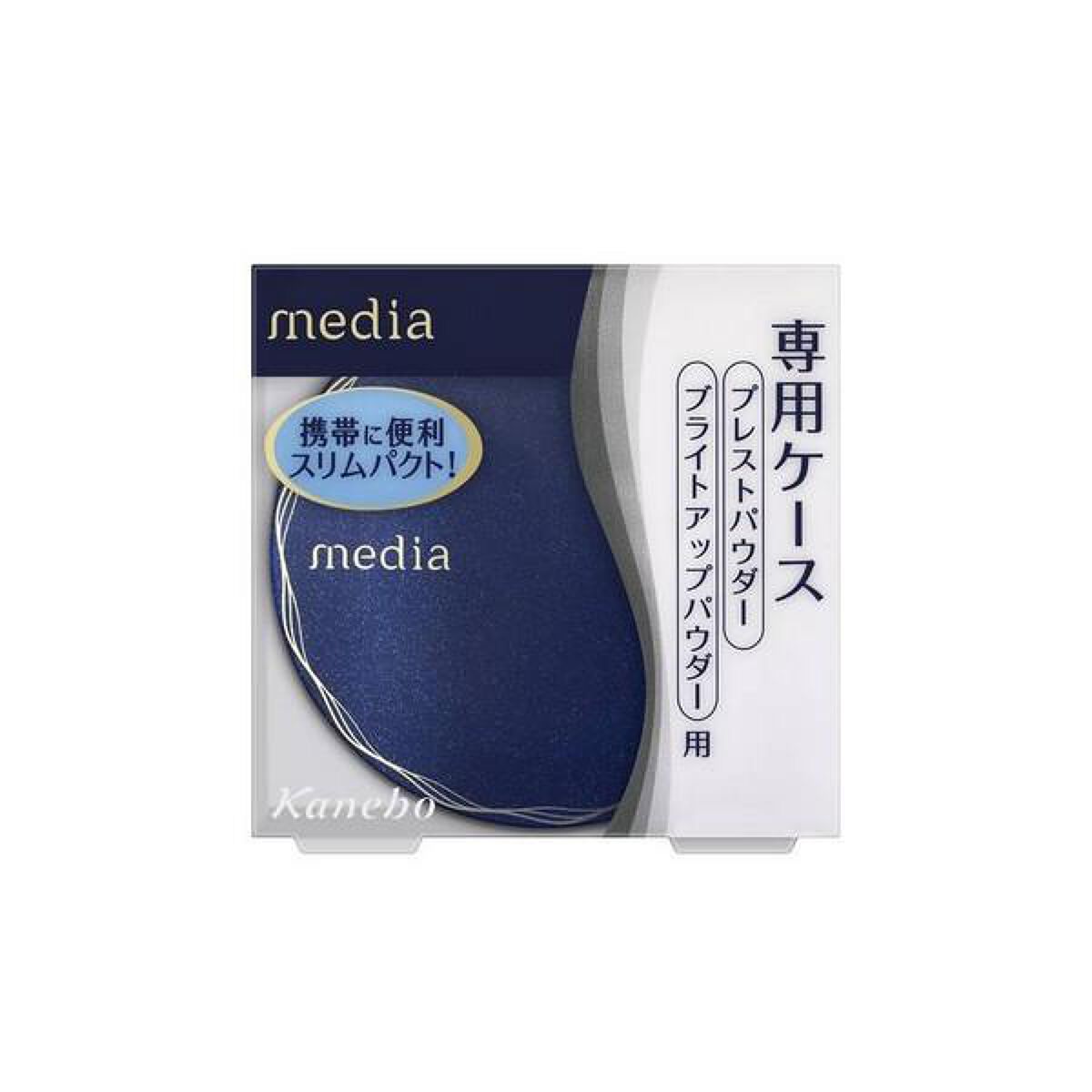 プレストパウダー ケース