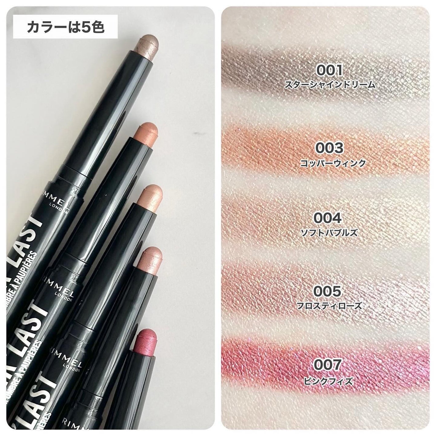 ワンダー ラスト アイシャドウ スティック/リンメル ロンドン/スティックアイシャドウを使ったクチコミ(2枚目)