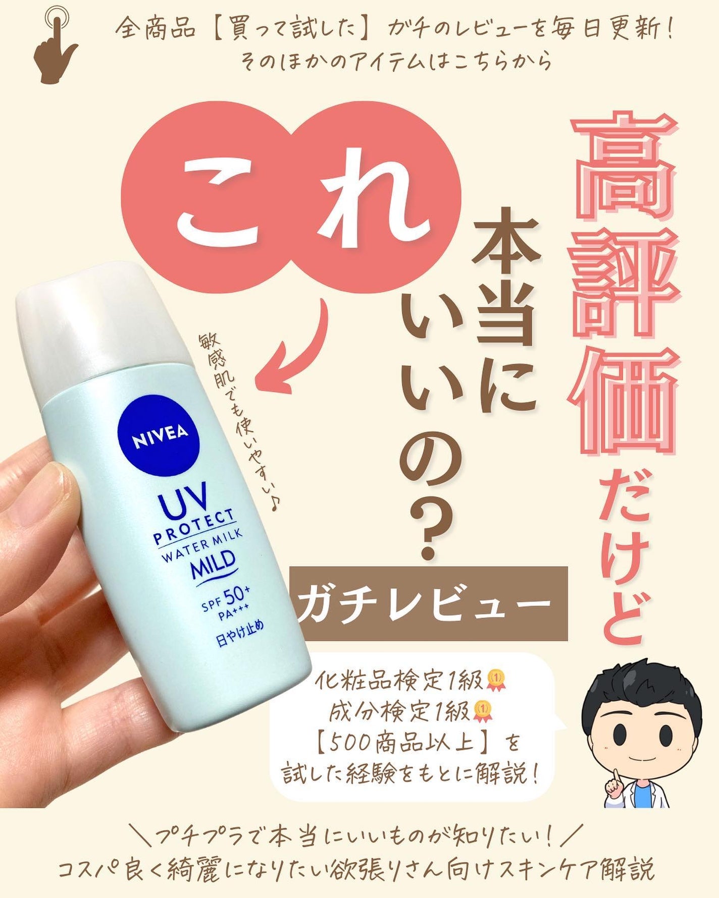 プチソム【プチプラスキンケアソムリエ】|ケン on LIPS 「..他のガチレビューはこちら✨👇@ken.puchipura...」(1枚目)
