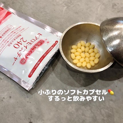 ヒアロモイスチャー240/キユートピア/美容サプリメントを使ったクチコミ(2枚目)