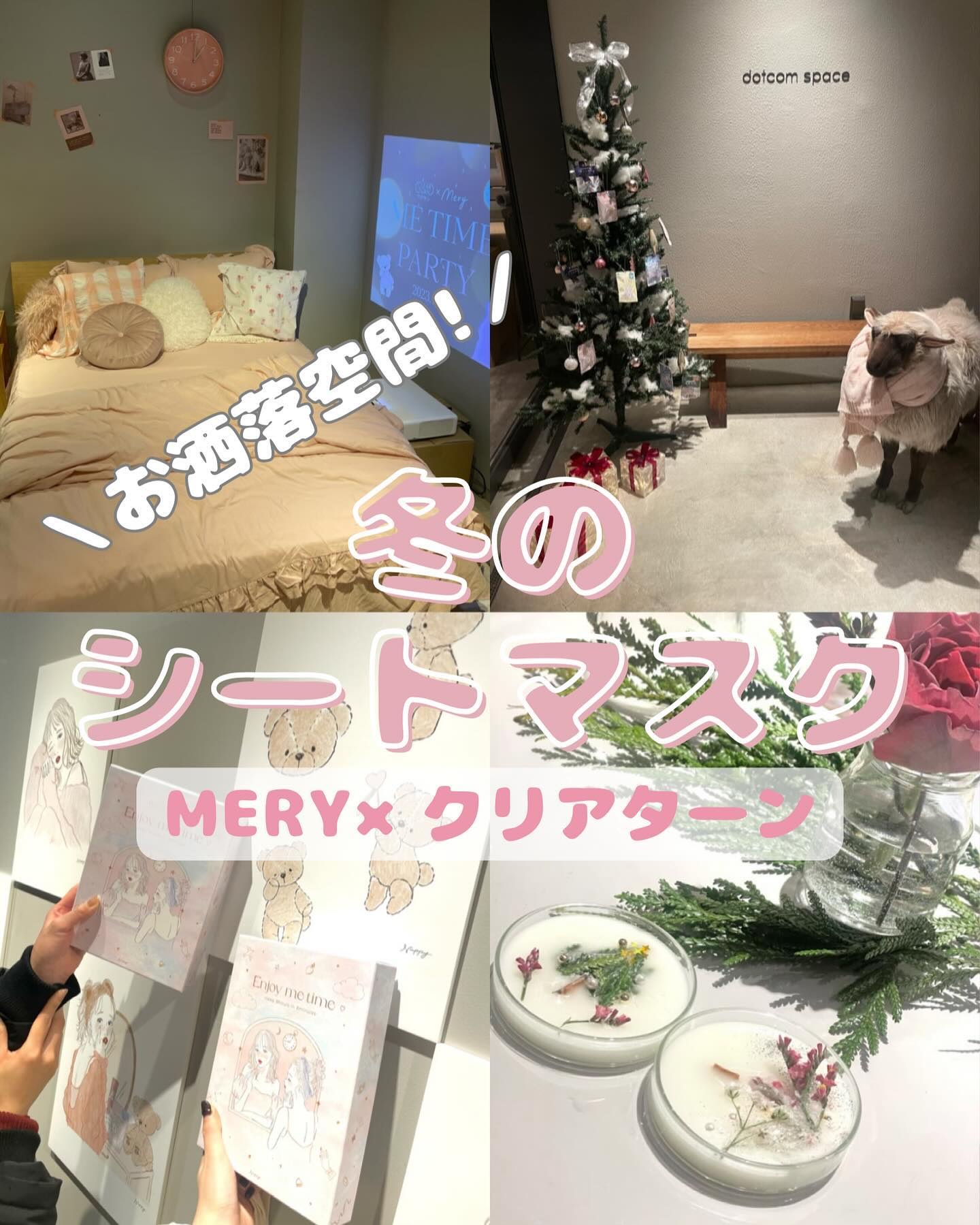 うるうるBOMBマスク/クリアターン/シートマスク・パックを使ったクチコミ（1枚目）