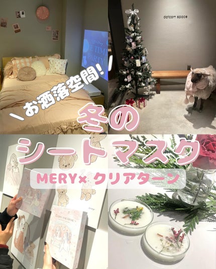 うるうるBOMBマスク/クリアターン/シートマスク・パックを使ったクチコミ(1枚目)