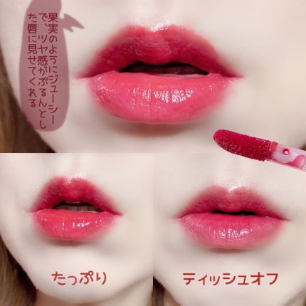 ジューシーラスティングティント/rom&nd/リップティントを使ったクチコミ(4枚目)