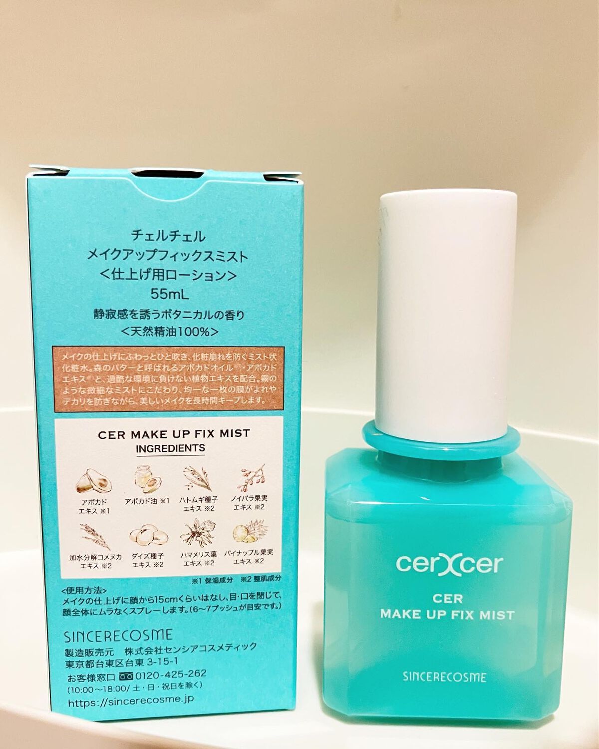 メイクアップフィックスミスト/cerXcer/フィックスミストを使ったクチコミ(2枚目)