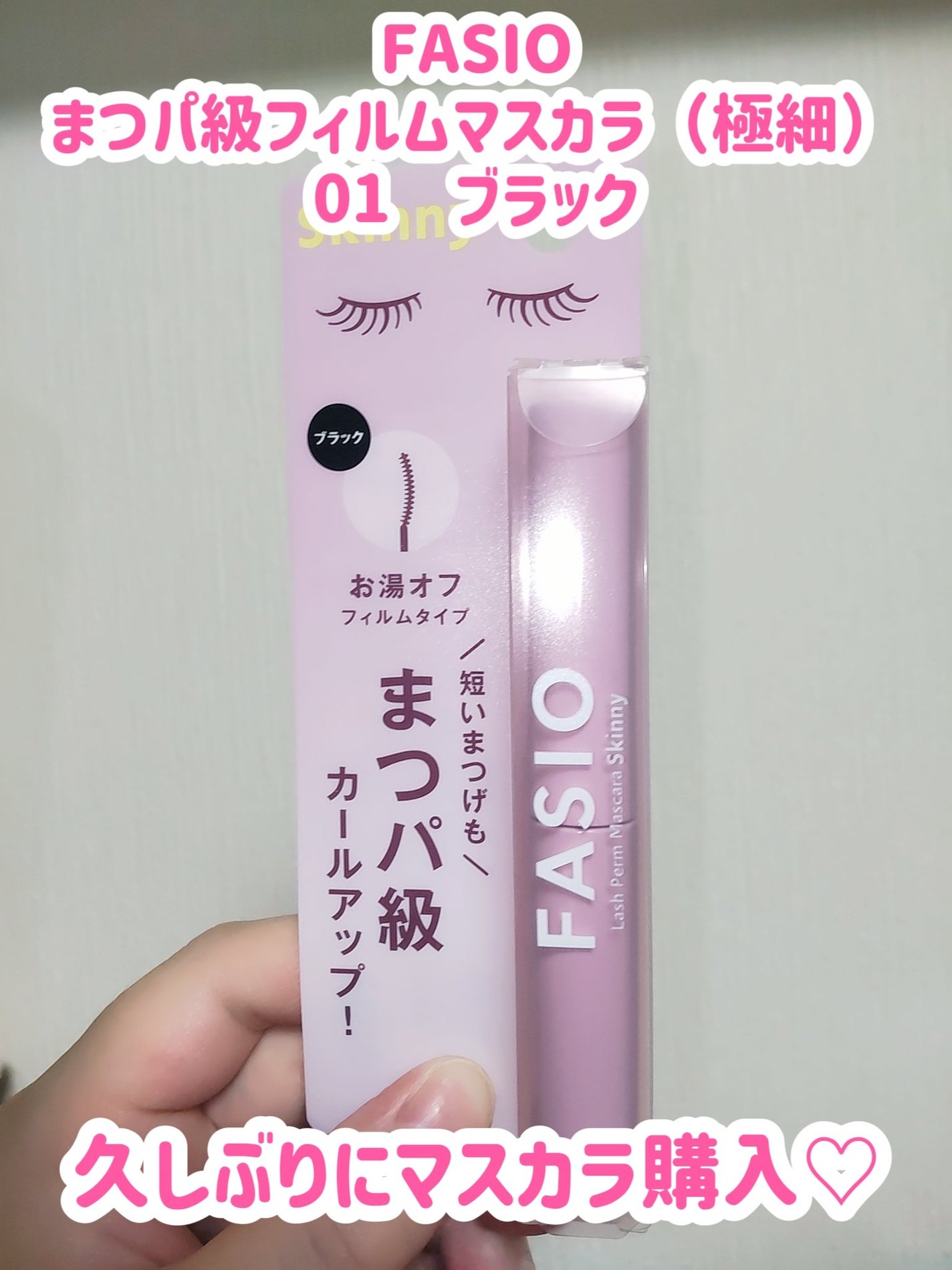 アイラッシュフィクサーEX 552/D-UP/つけまつげを使ったクチコミ(7枚目)