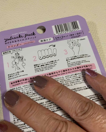 エルファー ネイルキッスA/DAISO/除光液を使ったクチコミ(3枚目)