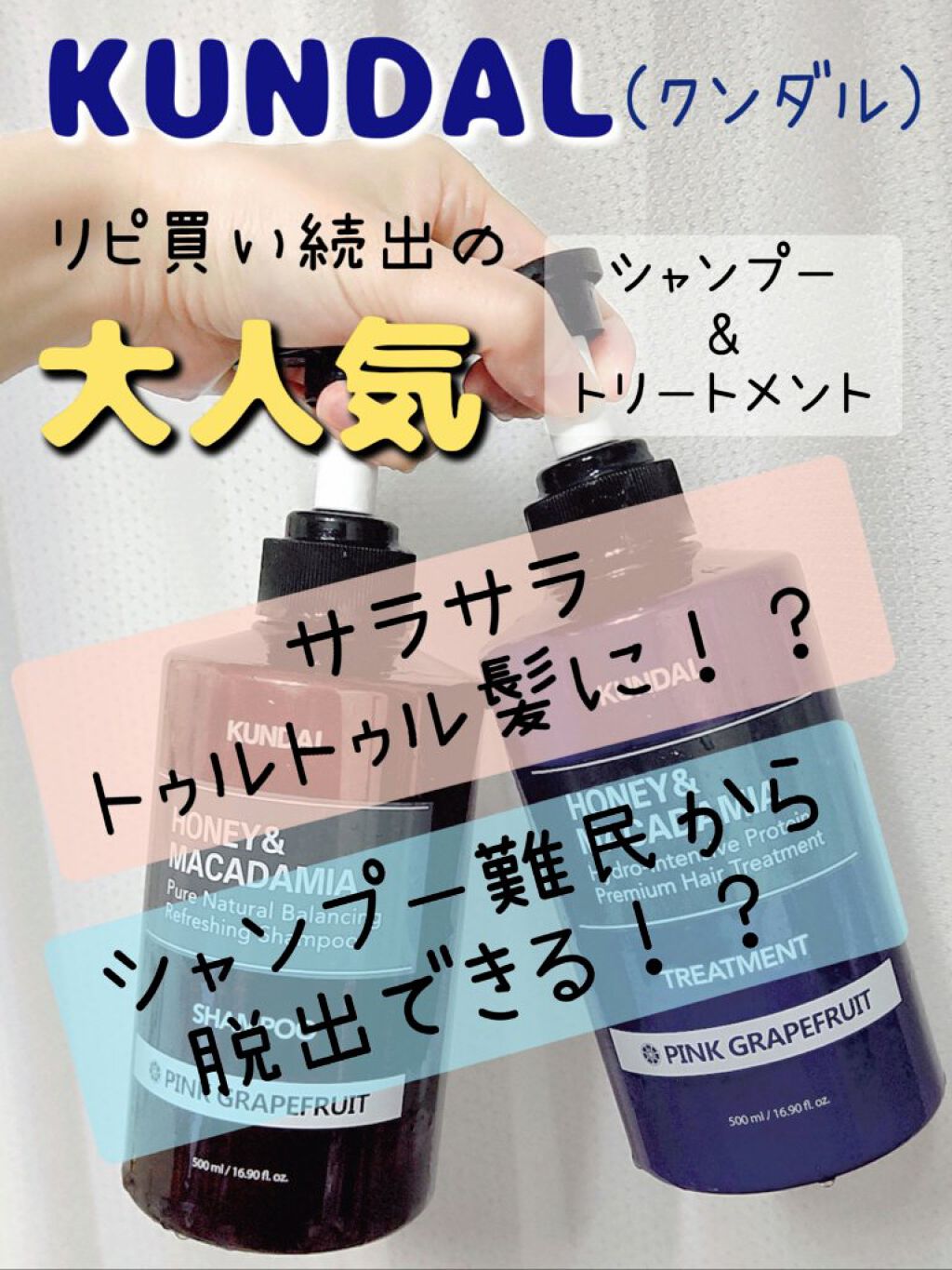 プロテイントリートメント 06.ピンクグレープフルーツ Pink Grapefruit/KUNDAL/コンディショナー単品を使ったクチコミ（1枚目）