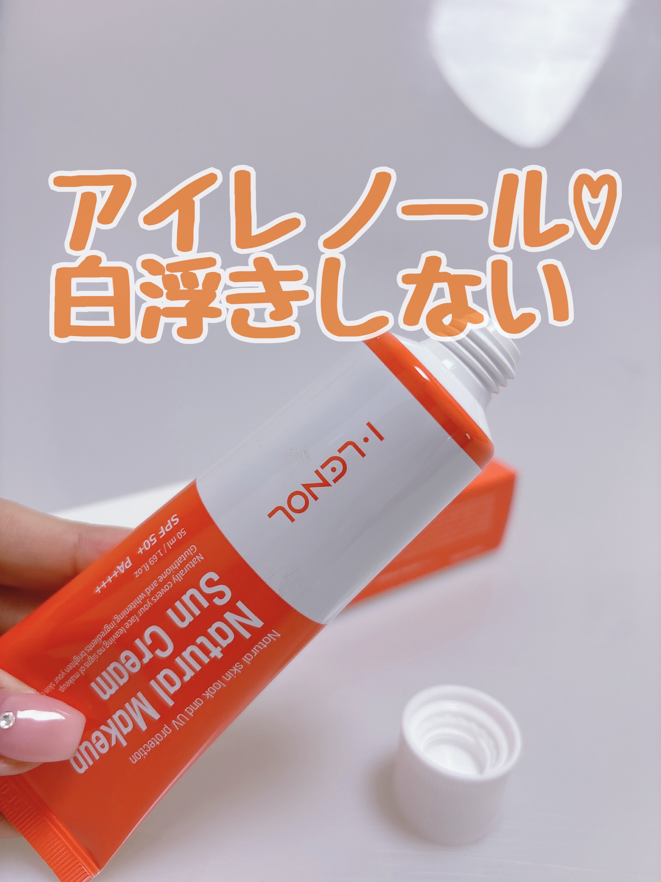 アイレノールすっぴんクリーム/IRENOL/クリームコンシーラーを使ったクチコミ（1枚目）