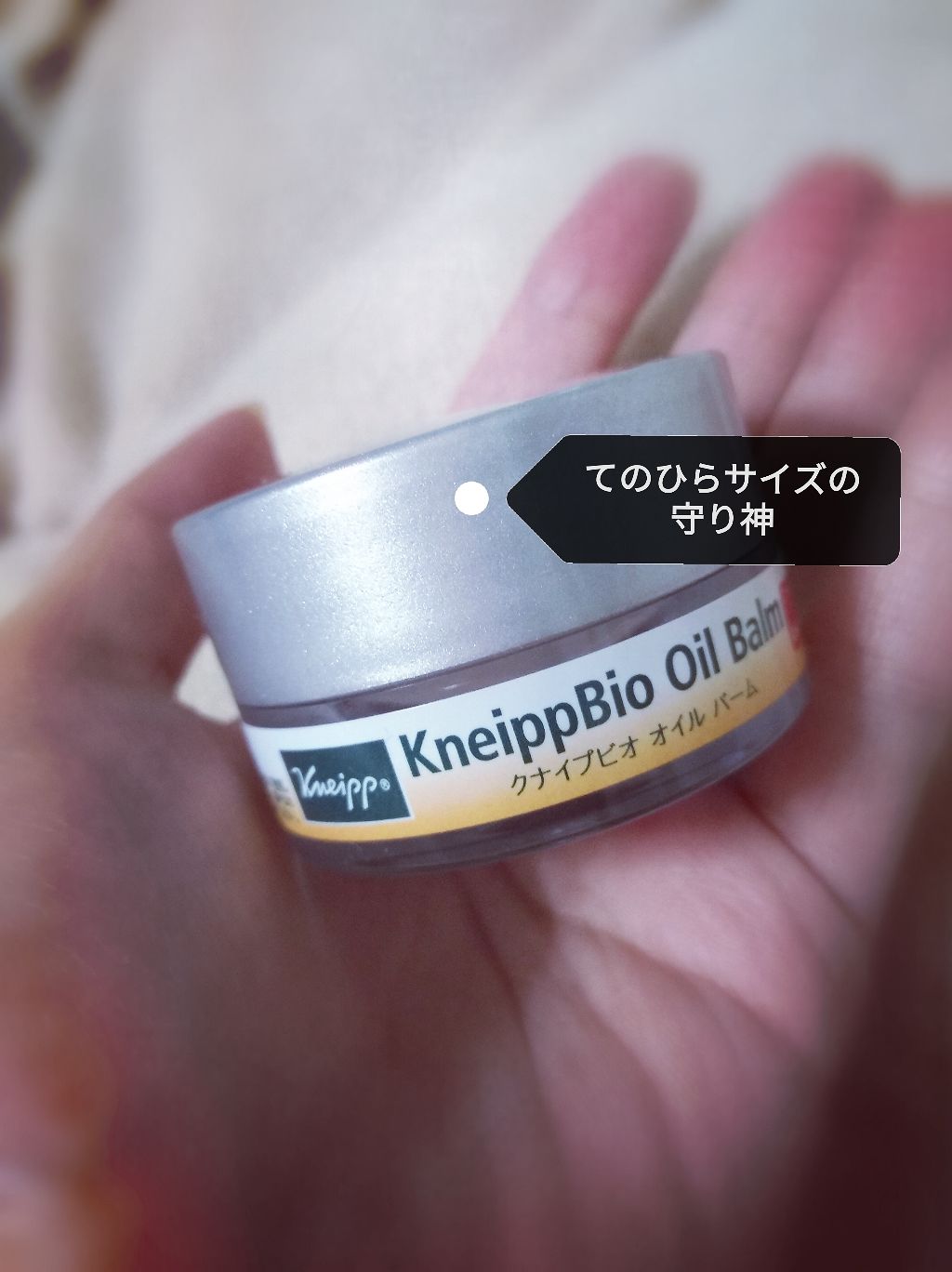 クナイプビオ オイル バーム/クナイプ/フェイスバームを使ったクチコミ（1枚目）