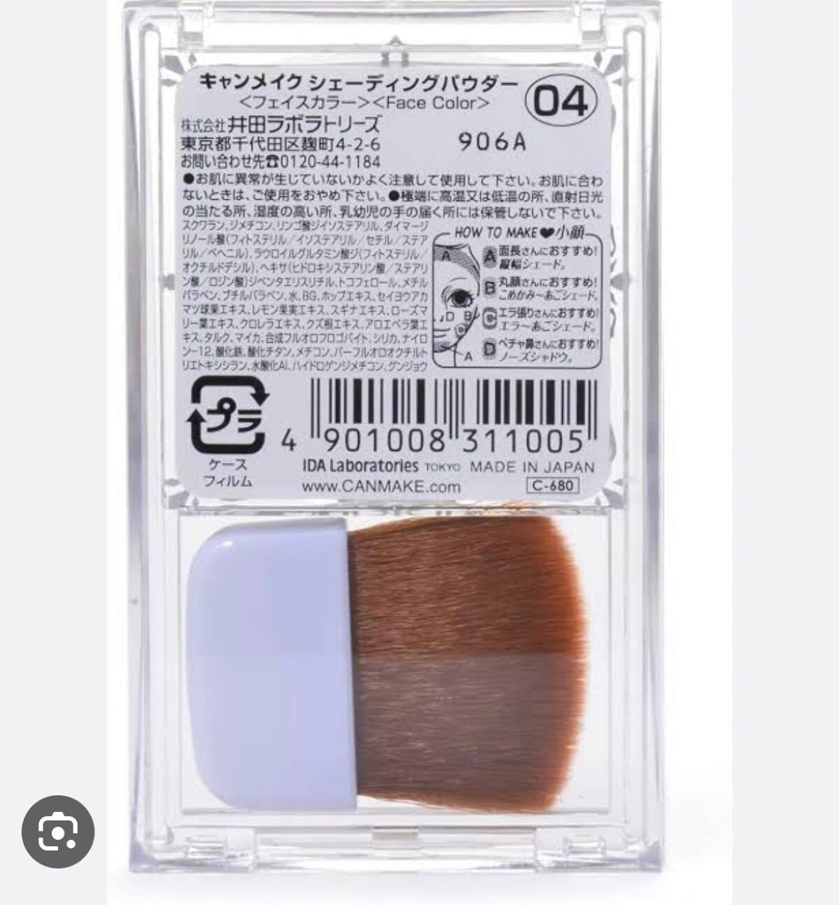 シェーディングパウダー/キャンメイク/シェーディングを使ったクチコミ(4枚目)