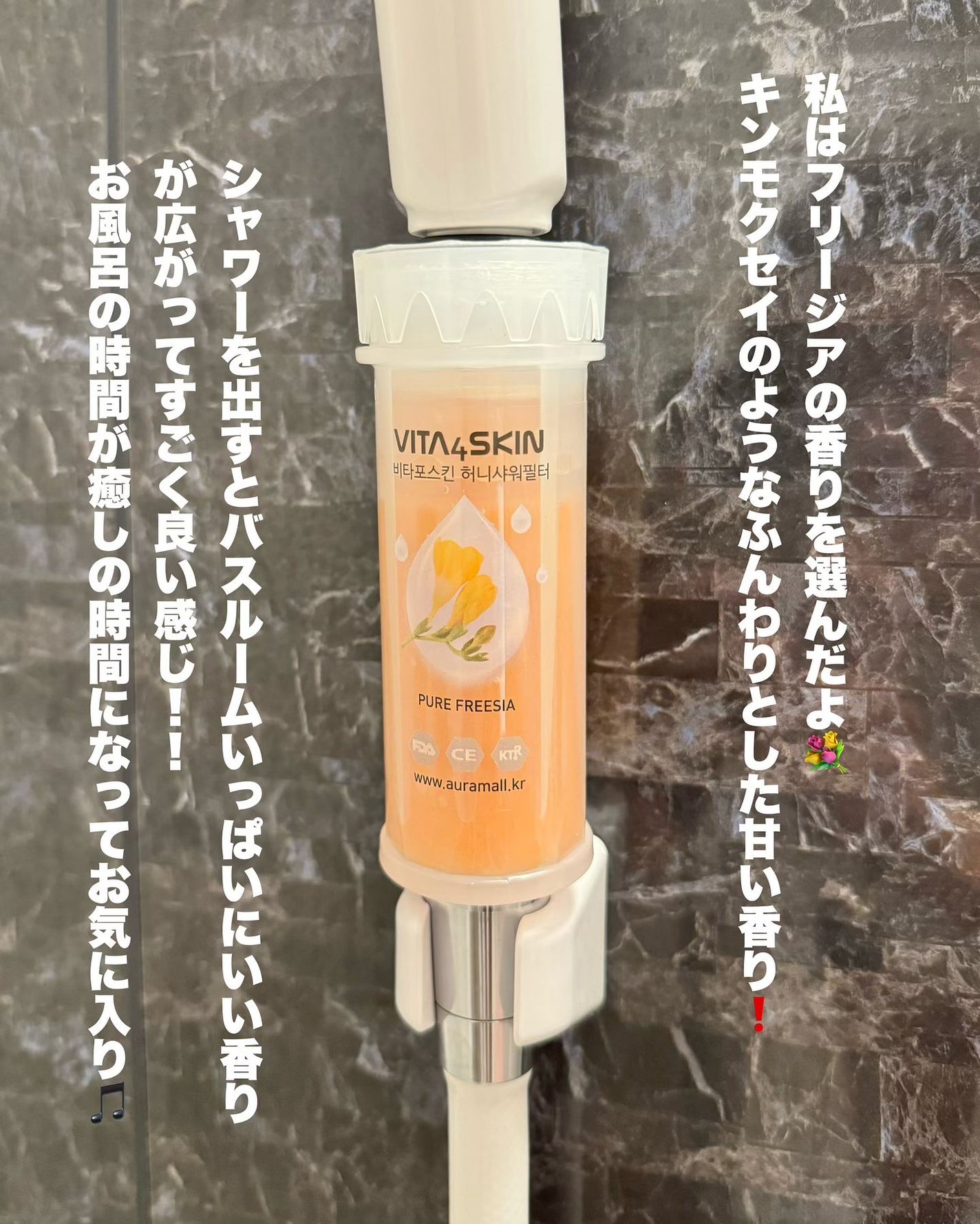 コスメモンスター👾りんか@フォロバ100 on LIPS 「自宅のシャワーが癒しの時間に〜✨VITA4SKIN様のアロマシ..」(5枚目)