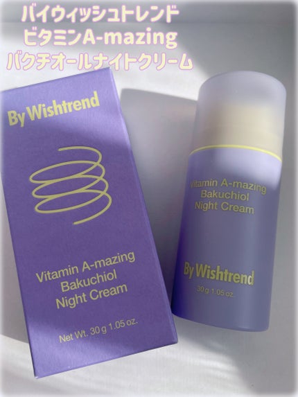 ビタミンA-mazingバクチオールナイトクリーム/By Wishtrend/フェイスクリームを使ったクチコミ(1枚目)
