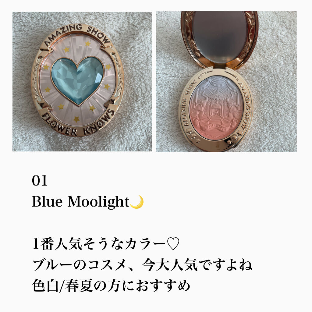サーカスシリーズ グラデーションブラッシュ  01 Blue Moonlight/FlowerKnows/パウダーチークを使ったクチコミ（3枚目）