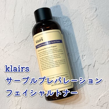 サプルプレパレーションフェイシャルトナー(180ml)/Klairs/化粧水を使ったクチコミ（2枚目）