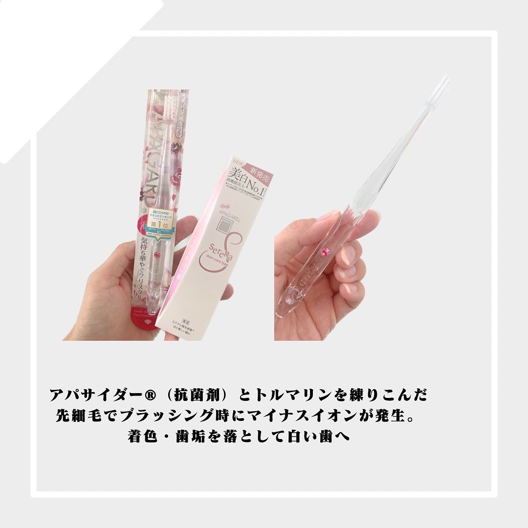 アパガードセレナ/アパガード/歯磨き粉を使ったクチコミ（2枚目）