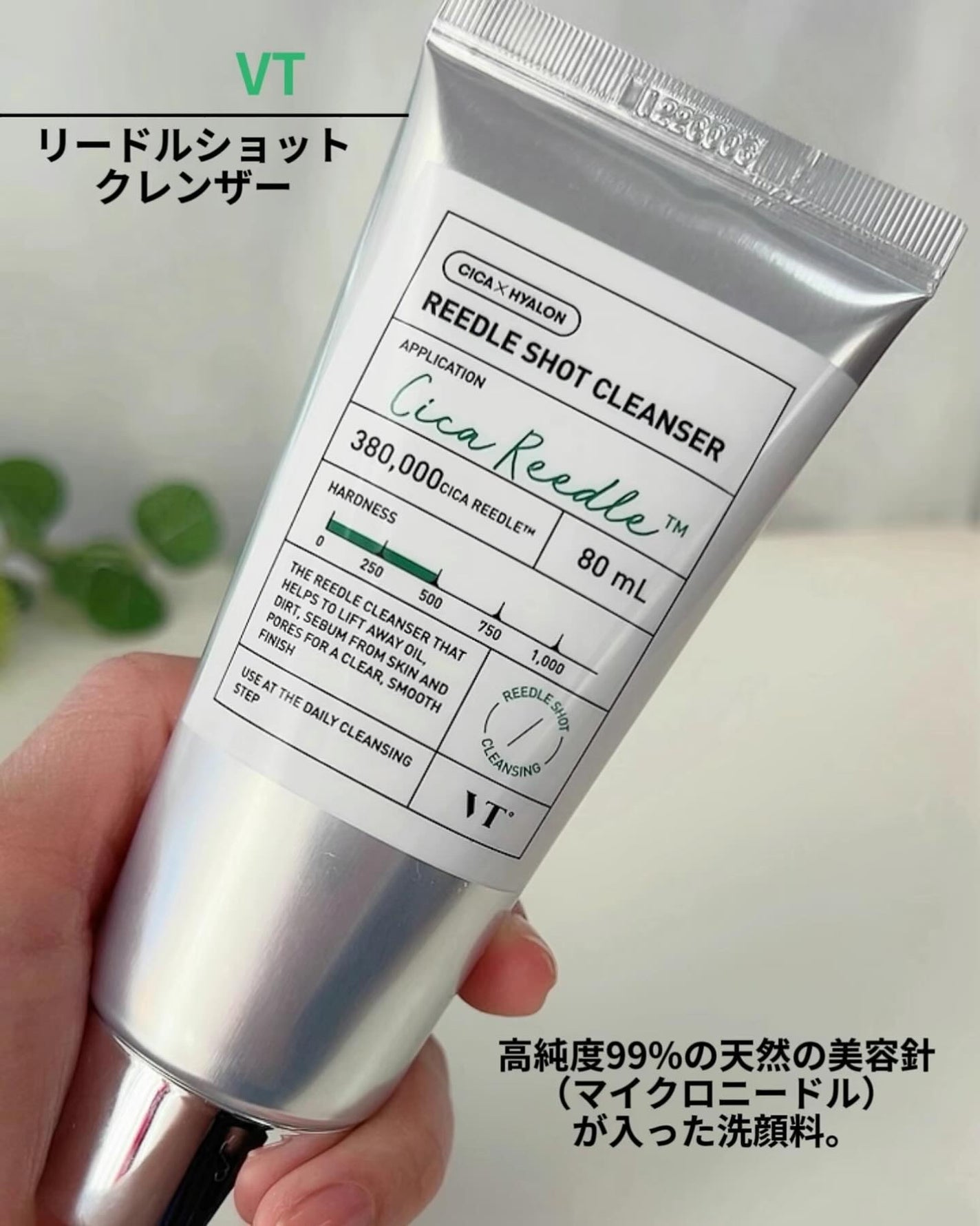 リードルショット クレンザー/VT/洗顔フォームを使ったクチコミ(2枚目)