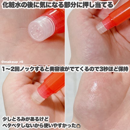 リンクル インジェクション/CONC/美容液を使ったクチコミ(4枚目)