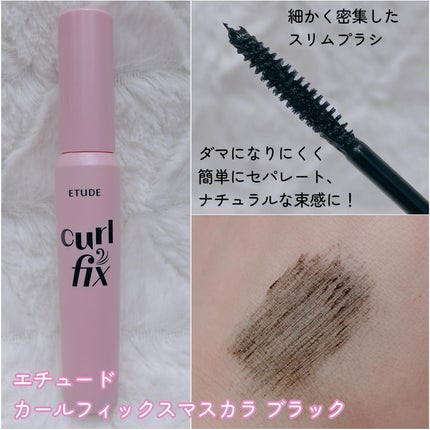 マスカラフィクサー パーフェクトラッシュ/ETUDE/マスカラ下地を使ったクチコミ(4枚目)