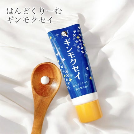 はんどくりーむ ギンモクセイ/よーじや/ハンドクリームを使ったクチコミ(4枚目)