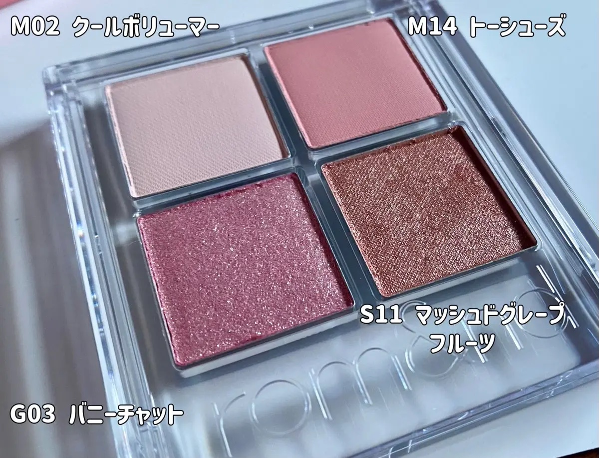 スライドインシングル/rom&nd/単色アイシャドウを使ったクチコミ（1枚目）