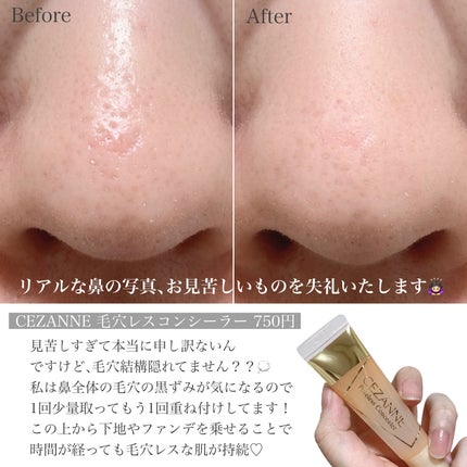 毛穴レスコンシーラー/CEZANNE/クリームコンシーラーを使ったクチコミ(4枚目)