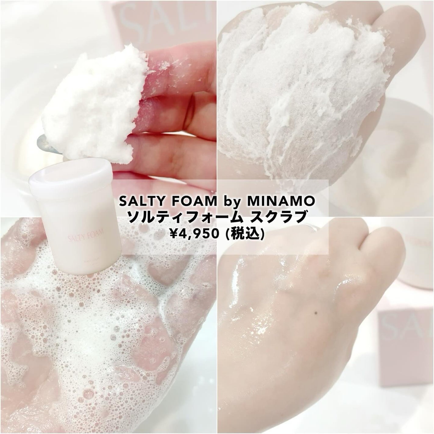 SALTY FOAM by MINAMO/RAVIJOUR/ボディスクラブを使ったクチコミ(2枚目)